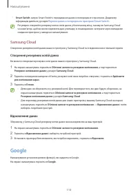 Страница 110