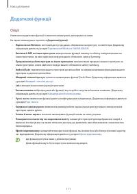 Страница 111