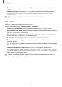 Страница 112
