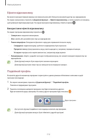 Страница 113
