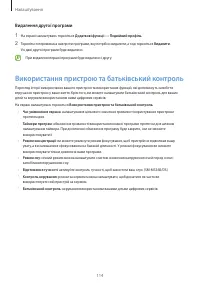 Страница 114