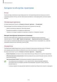 Страница 115