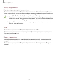 Страница 116