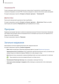 Страница 117
