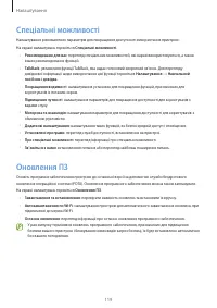 Страница 119