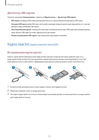 Страница 12