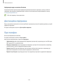 Страница 120