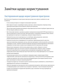 Страница 121