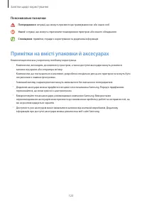 Страница 123