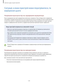 Страница 124