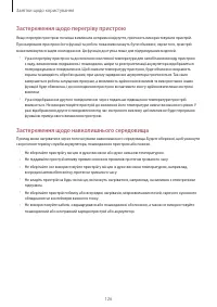 Страница 126