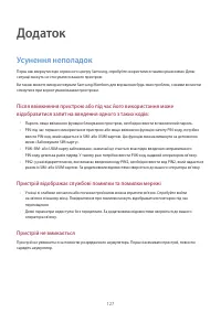 Страница 127