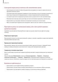 Страница 128