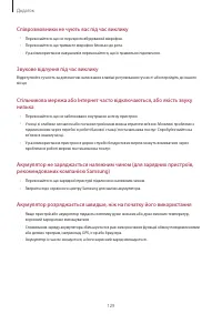 Страница 129
