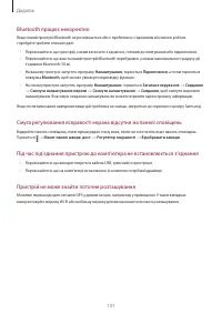 Страница 131
