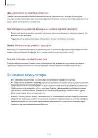 Страница 132