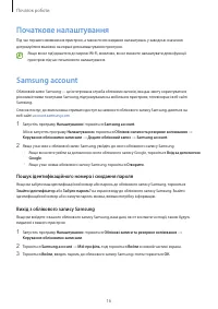 Страница 16
