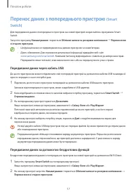Страница 17