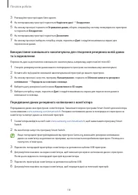 Страница 18