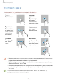 Страница 19