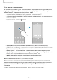 Страница 22