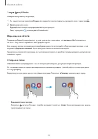 Страница 23