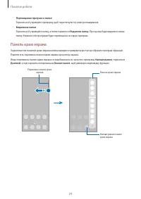 Страница 24