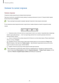 Страница 29