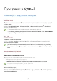 Страница 33