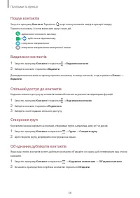 Страница 38