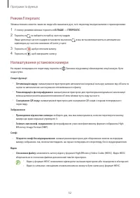 Страница 52