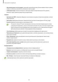 Страница 53