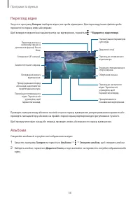 Страница 56