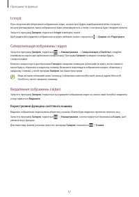 Страница 57