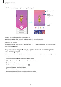 Страница 59