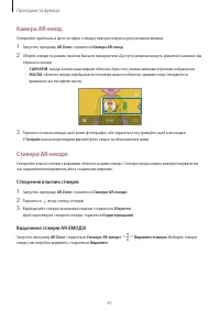 Страница 61