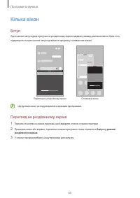 Страница 65
