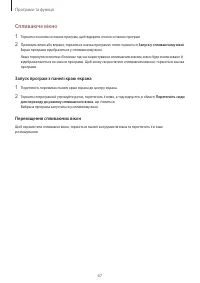 Страница 67