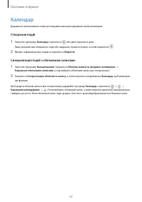 Страница 72