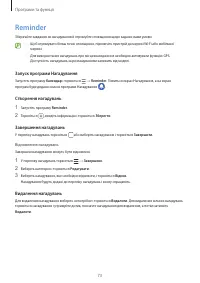 Страница 73