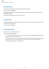 Страница 75