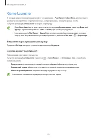 Страница 76