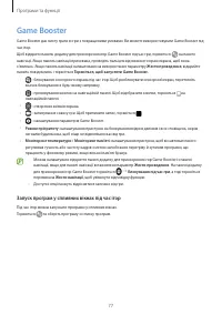 Страница 77