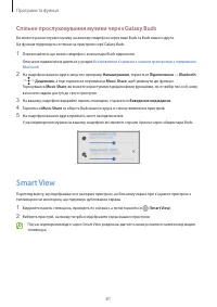 Страница 81
