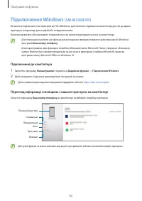 Страница 82