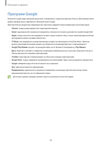 Страница 83