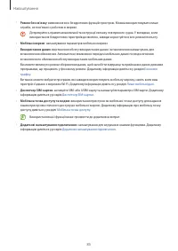 Страница 85