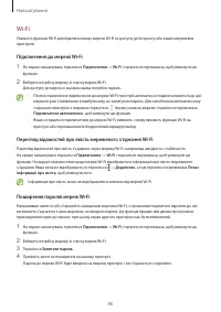 Страница 86