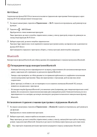 Страница 87