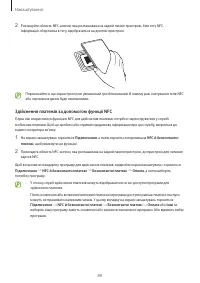 Страница 89